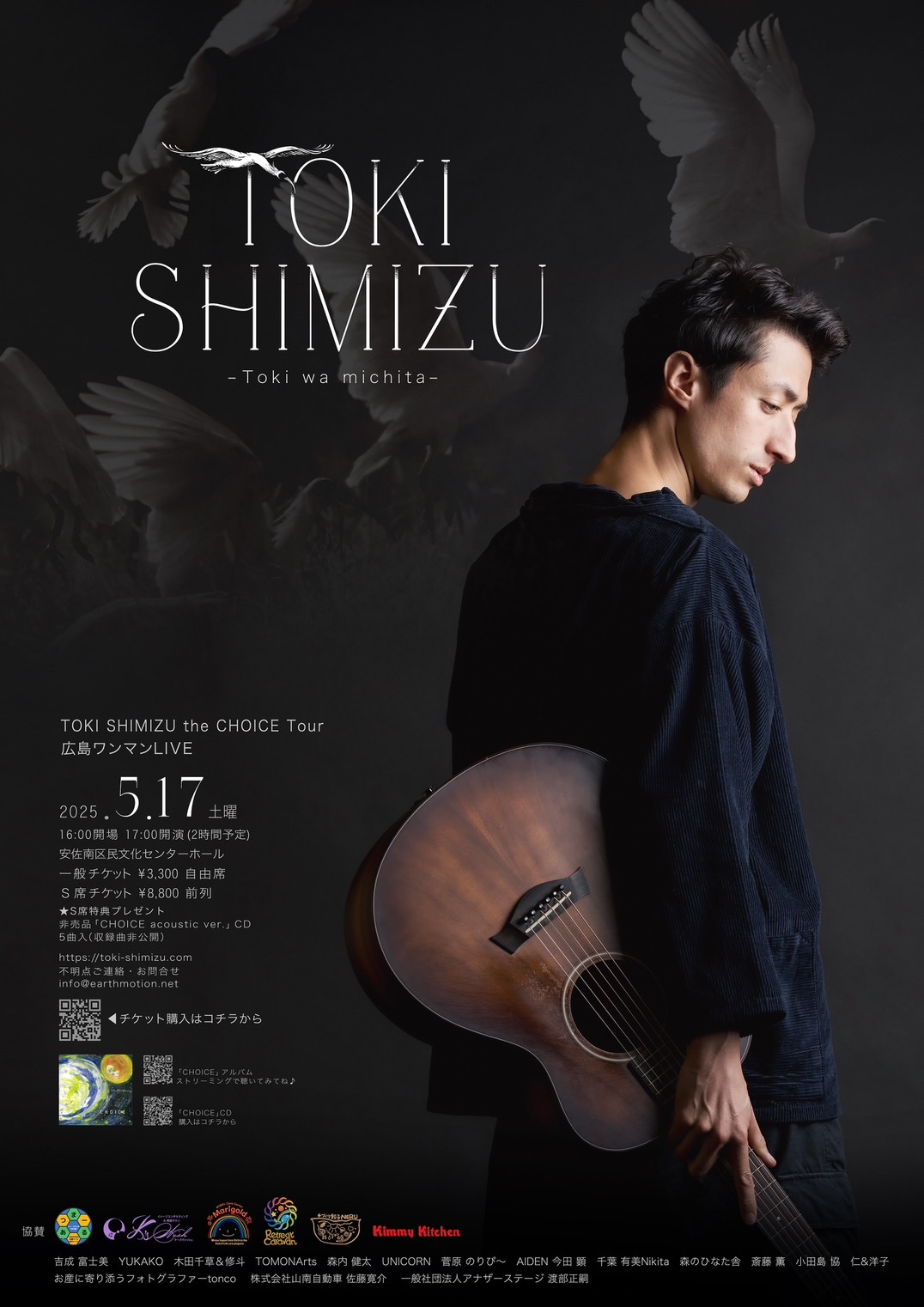 TOKI SHIMIZU the CHOICE Tour
