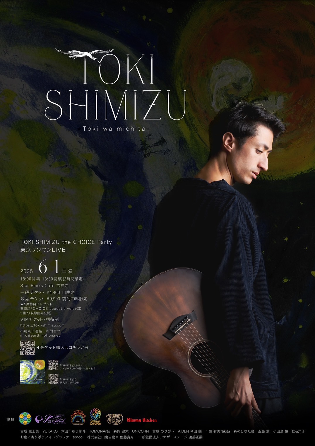 TOKI SHIMIZU the CHOICE Party